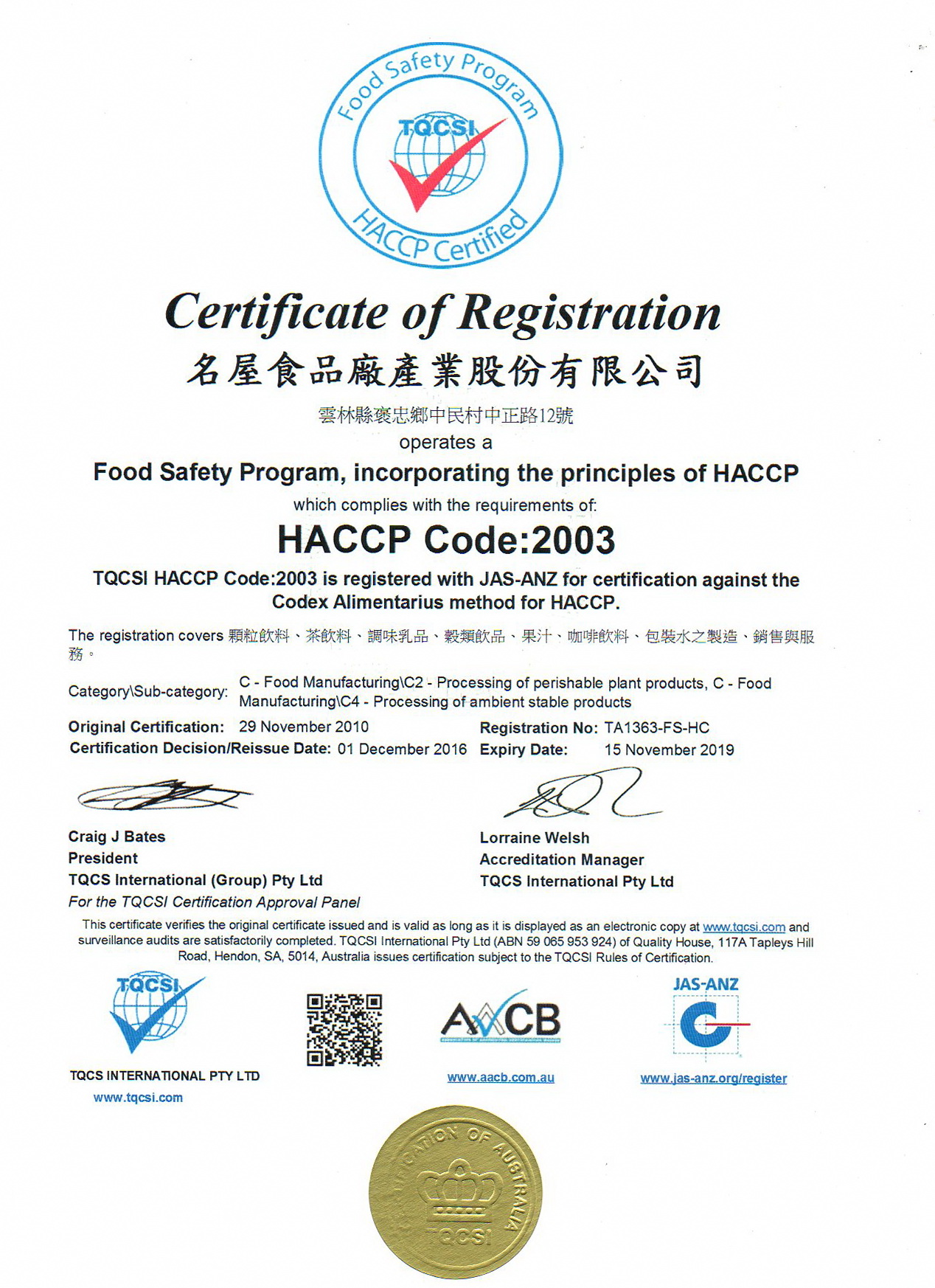 proimages/HACCP_zh.jpg